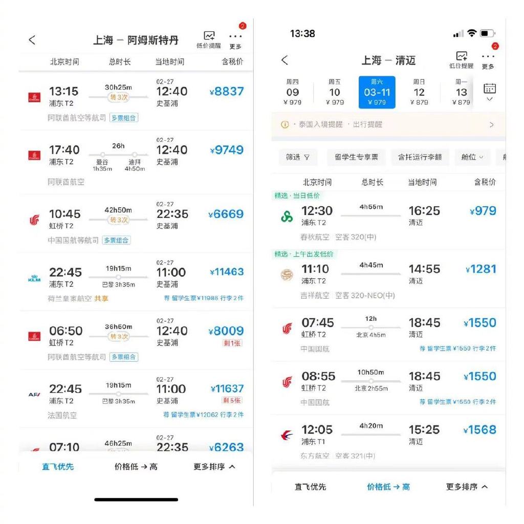 春节过后万元国际机票仍常见 “市场需求”致国内机票价格淡季不淡