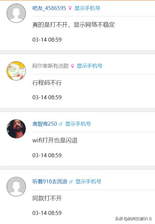 行程码“崩”了？最新回应来了休闲区蓝鸢梦想 - Www.slyday.coM