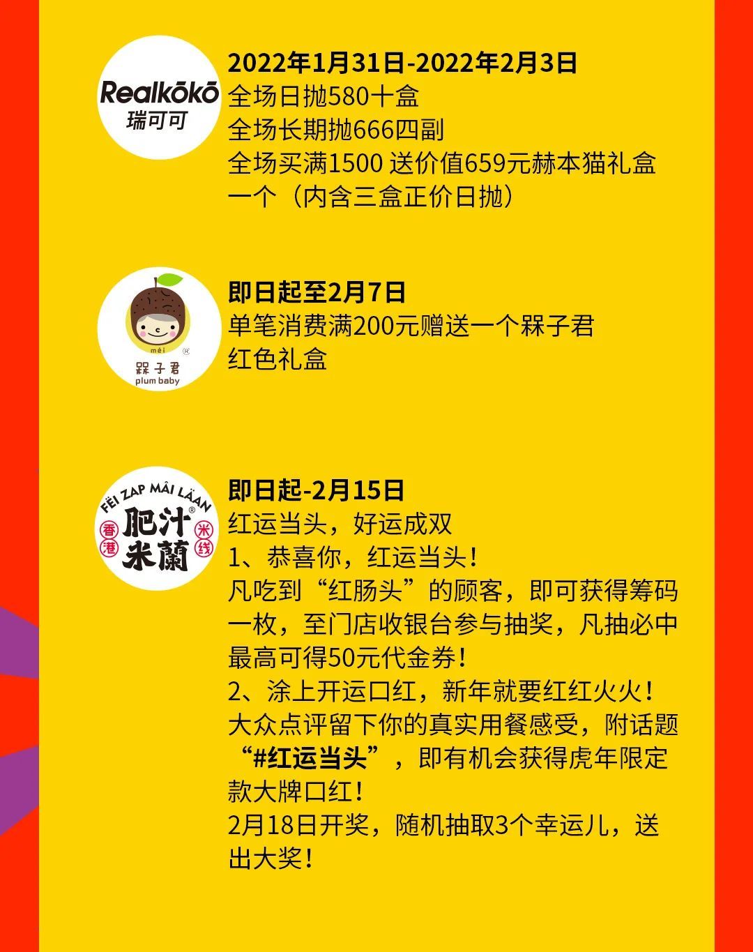 AI PLAZA气氛组活动就位！让你虎年新春如虎添翼~休闲区蓝鸢梦想 - Www.slyday.coM