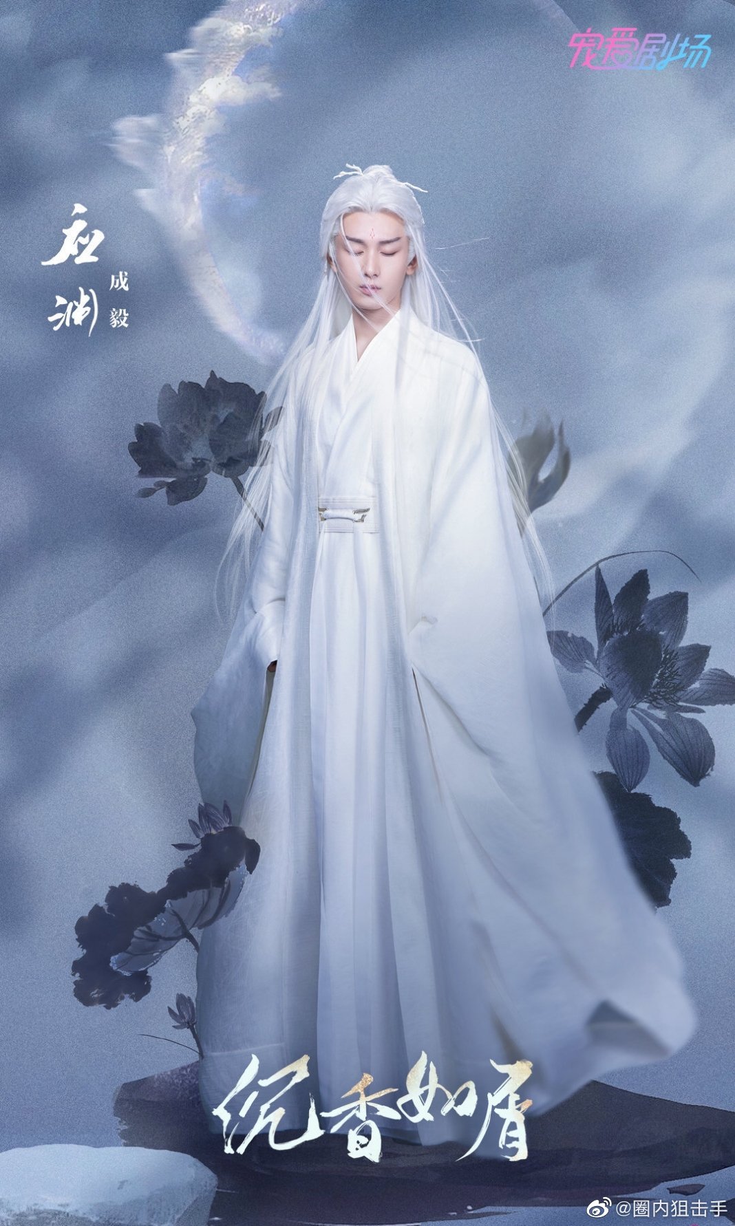 成毅杨紫沉香如屑最新定妆海报来了好好看