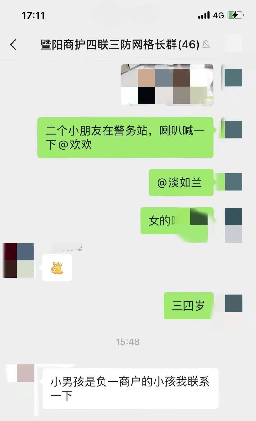 暖心！警民联动为两位“小客人”找到妈妈