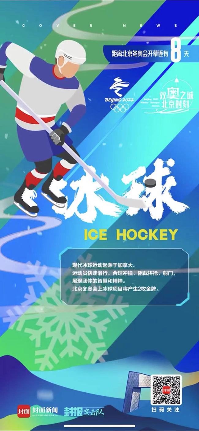 冰球令人窒息的冰上激烈对抗海报