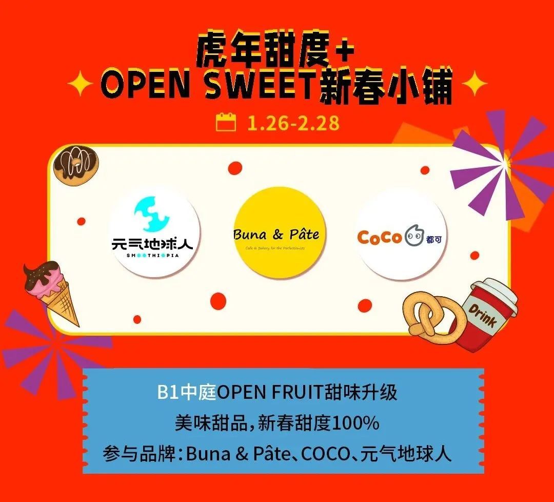 AI PLAZA气氛组活动就位！让你虎年新春如虎添翼~休闲区蓝鸢梦想 - Www.slyday.coM