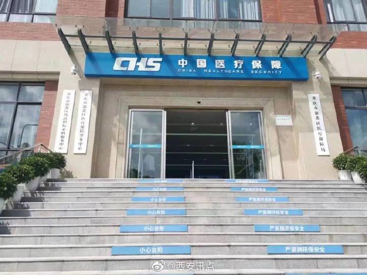 重庆一女士“被住院”举报骗保三年，遭医保局武力掏胸羞辱抢夺休闲区蓝鸢梦想 - Www.slyday.coM