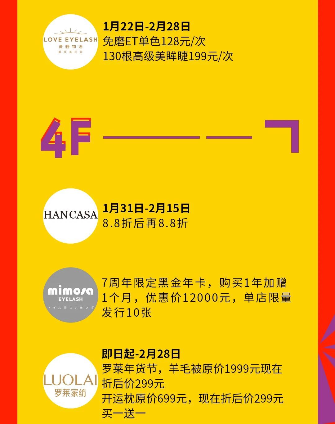 AI PLAZA气氛组活动就位！让你虎年新春如虎添翼~休闲区蓝鸢梦想 - Www.slyday.coM