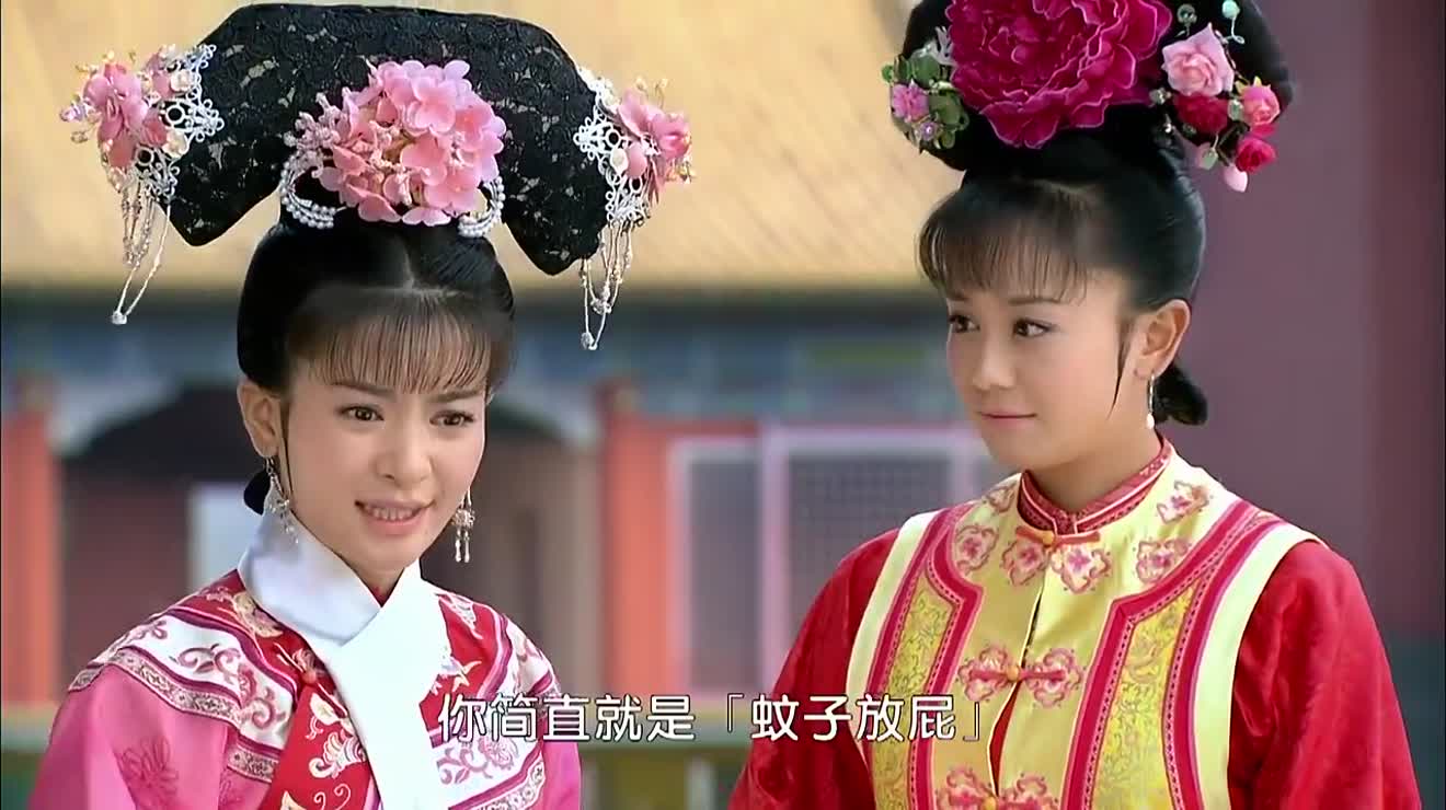 新还珠格格小燕子创新词蚊子放屁自己居然还能解释出来