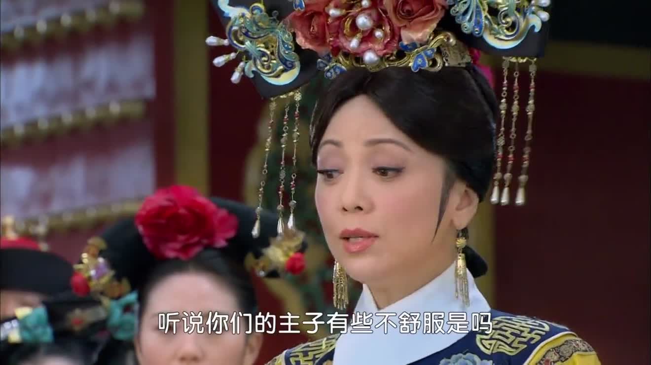 新还珠格格:皇后娘娘坏得很,听说小燕子被蛰了,专门来看笑话