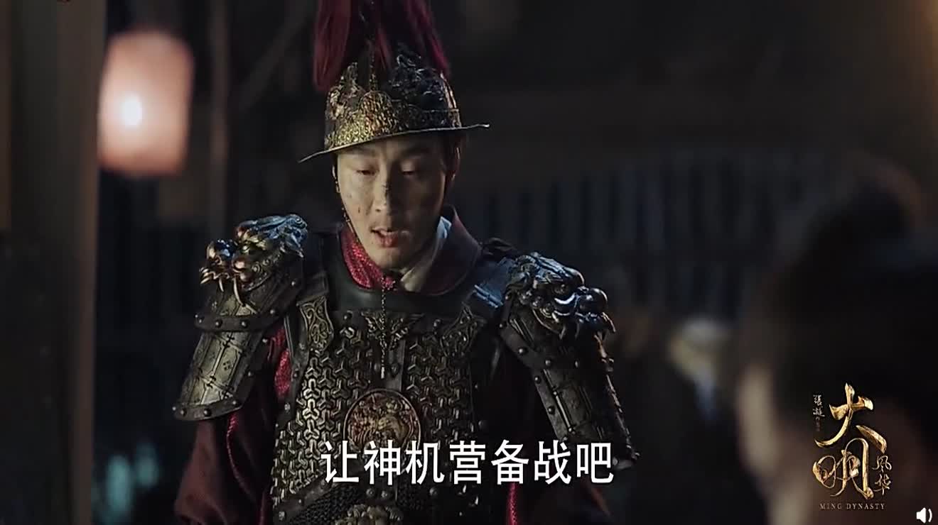 大明风华于谦超燃大破瓦剌骑兵振奋军心