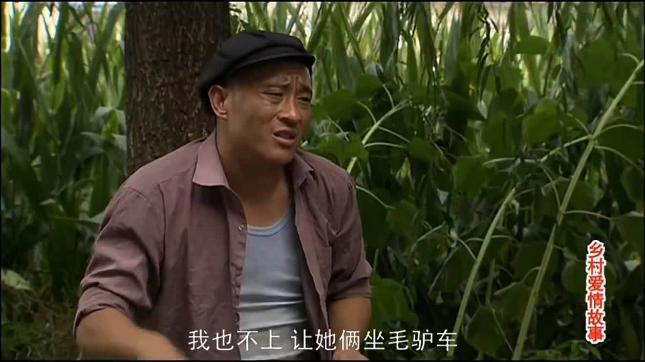刘能骑自行车驮赵四赵四在车后座使坏俩脚拖地让刘能可劲蹬