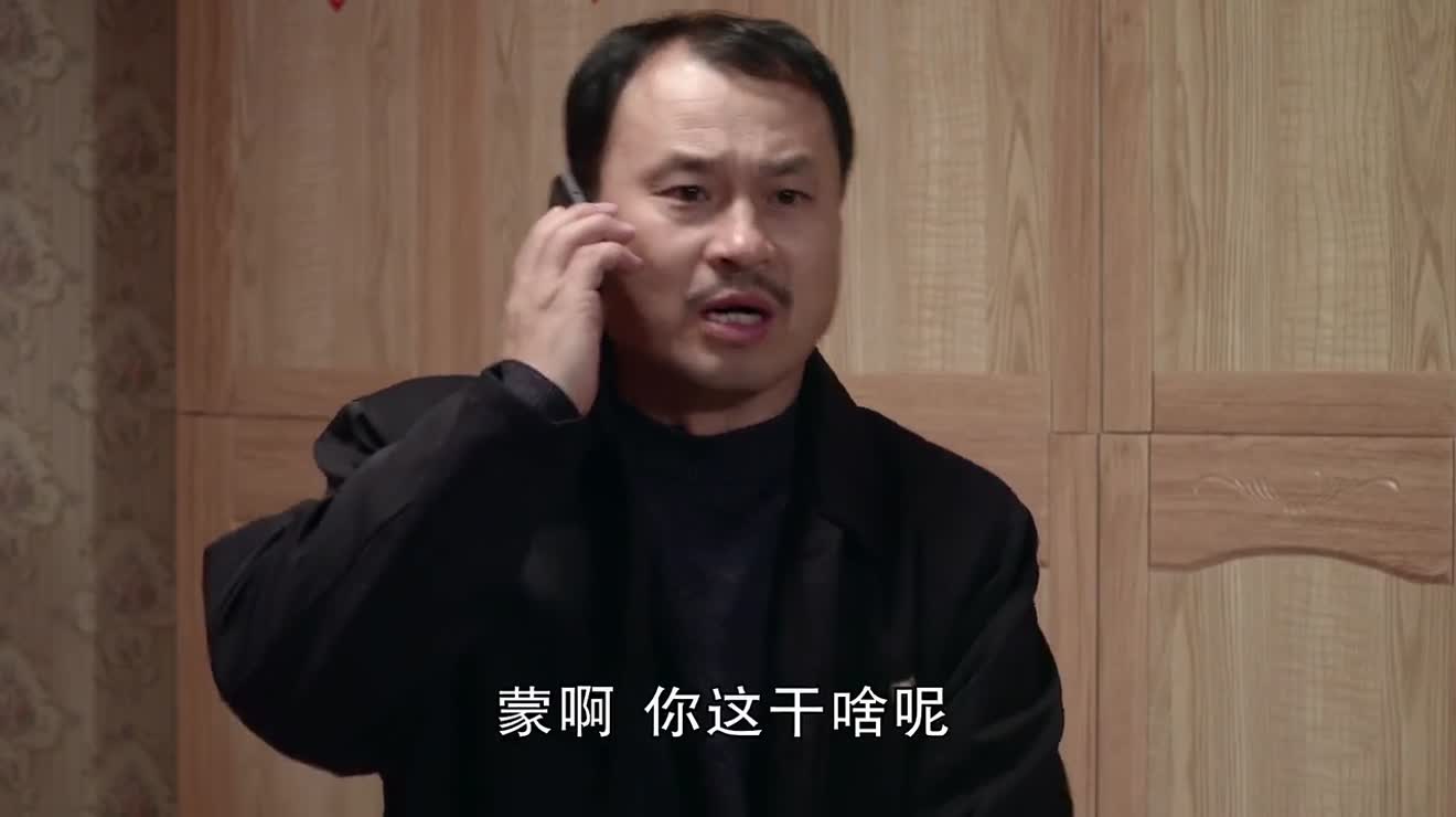 王大拿放话让王天来回到象牙山这下村里可热闹了