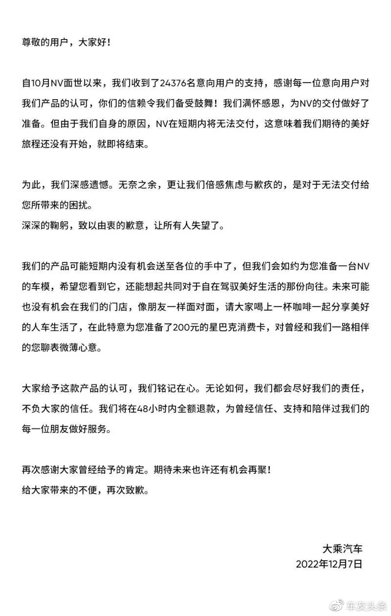 定单48小时退款 官方宣布自游家NV短期内无法交付休闲区蓝鸢梦想 - Www.slyday.coM