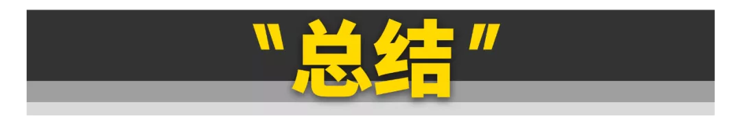 买到就是赚到？11款挂着国产标的“进口车”！