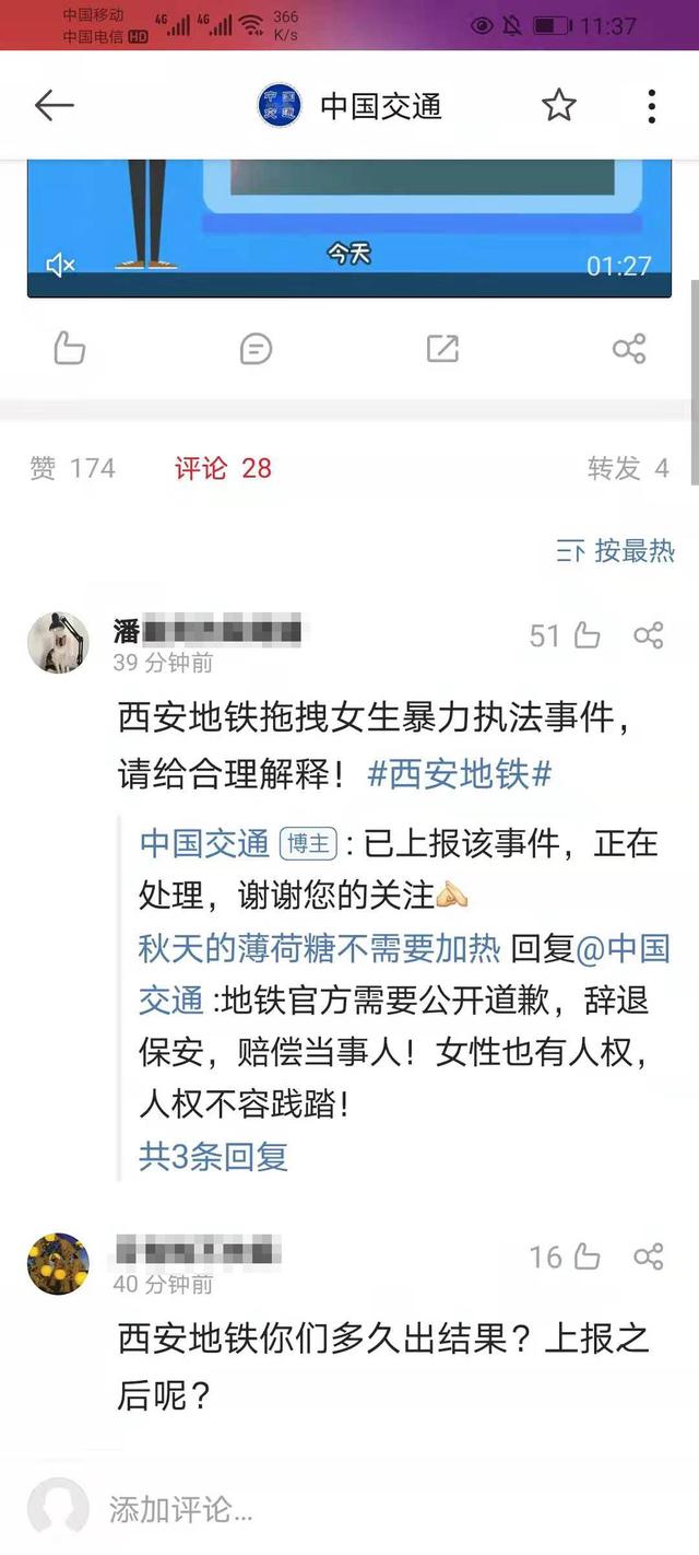 女子遭地铁保安拖拽事件发酵 交通运输部回应:已上报,正在处理休闲区蓝鸢梦想 - Www.slyday.coM 女子遭地铁保安拖拽事件发酵 交通运输部回应:已上报,正在处理休闲区蓝鸢梦想 - Www.slyday.coM