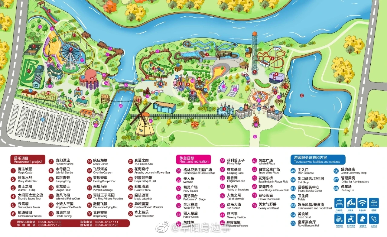 阜阳临泉中环格林童话乐园全园10月1日盛大开放