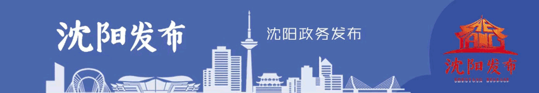 沈阳市发现1例本土新冠病毒无症状感染者休闲区蓝鸢梦想 - Www.slyday.coM