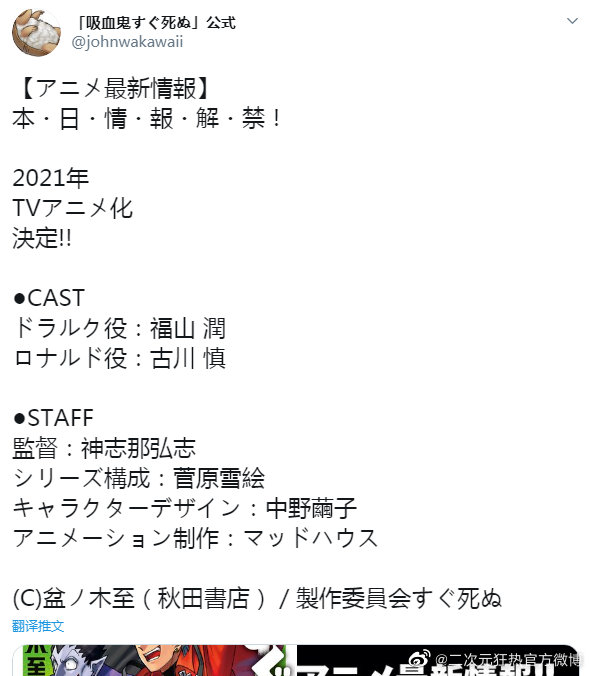 漫画 吸血鬼速死 吸血鬼すぐ死ぬ 确定21年tv动画化 漫画 吸血鬼速死 吸血鬼すぐ死ぬ 确定21年tv动画化