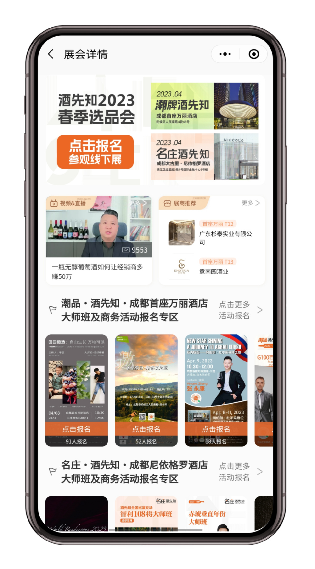 【潮牌·酒先知】近400家热力品牌燃爆成都首座万丽,亮点抢先知