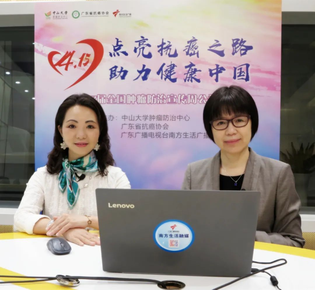 第二十七届全国肿瘤防治宣传周系列讲座开讲啦刘继红教授开讲