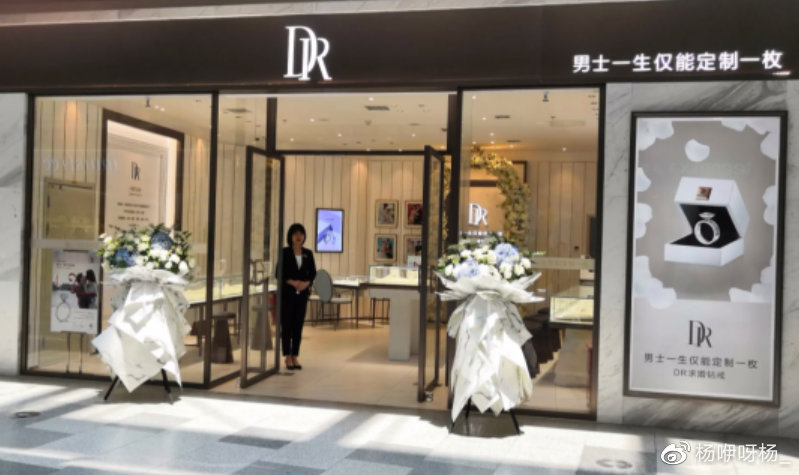 北京大美寰宇影业有限公司谈DR钻戒成本4千卖1.5万800可抹掉购买记录休闲区蓝鸢梦想 - Www.slyday.coM