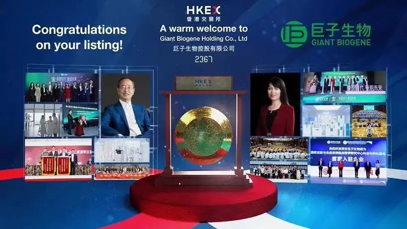 她在西安干出一个超级IPO,巨子生物市值280亿__财经头条