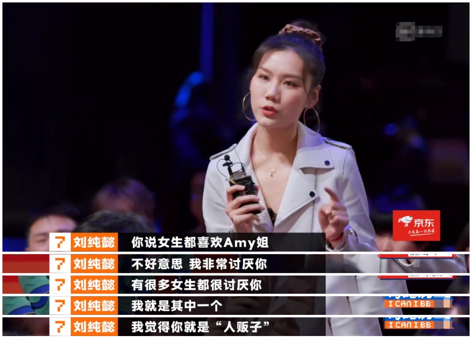 然而amy姐的这番发言当场遭到了打脸,一位叫刘纯懿的北大学霸直接反驳