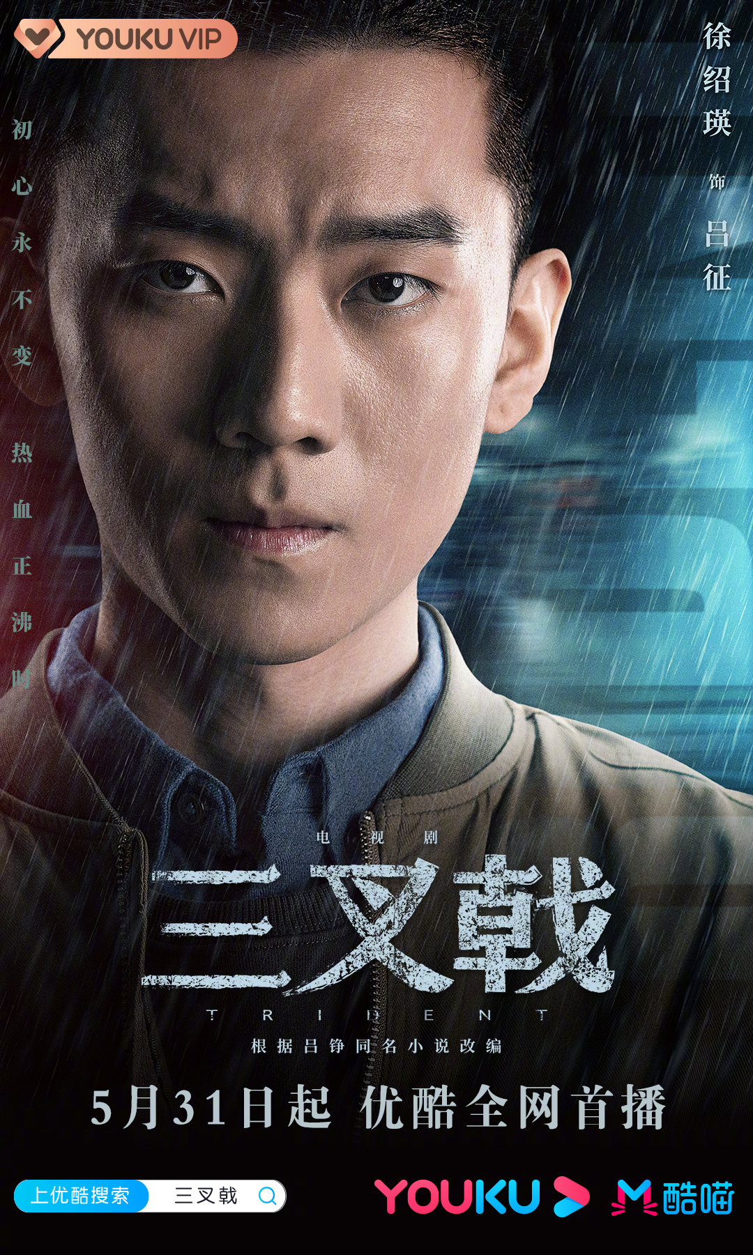 胡可 @王骁很娱乐 @陶红 @赵子琪 心燃热血联合出击,破获惊天谜案!