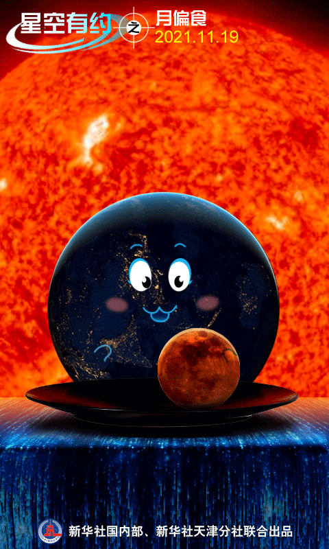 就在今天！近600年最长月偏食将上演！福建人记得抬头看休闲区蓝鸢梦想 - Www.slyday.coM