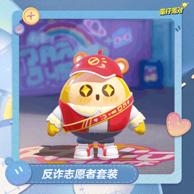 出发展文字,玩家也可以过去举起文字,与蛋仔们一同宣传反诈,预防诈骗