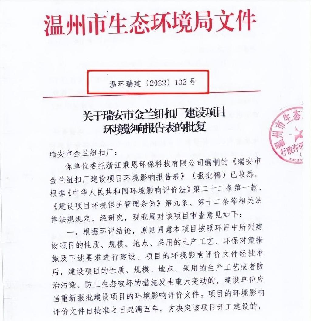 科腾精工IPO:项目环评批文“张冠李戴”,与同行数据“打架”__财经头条
