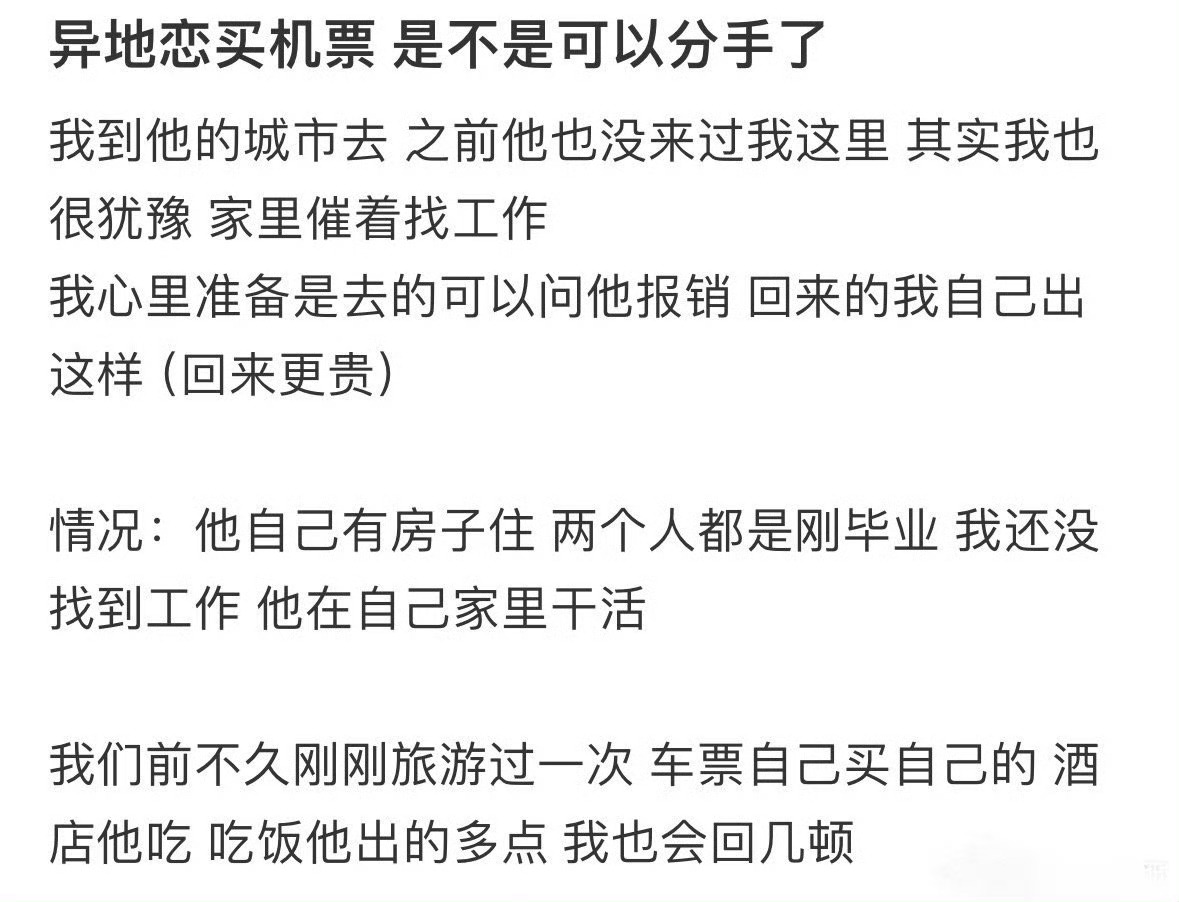 异地恋如何破解见面难？_空降约爱服务省40%费用+3小时极速达
