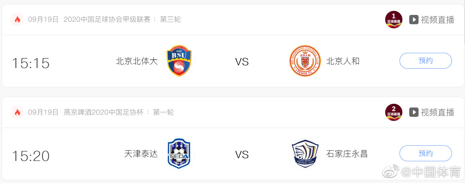 今日赛事直播精彩纷呈多场焦点对决轮番上演球迷不容错过