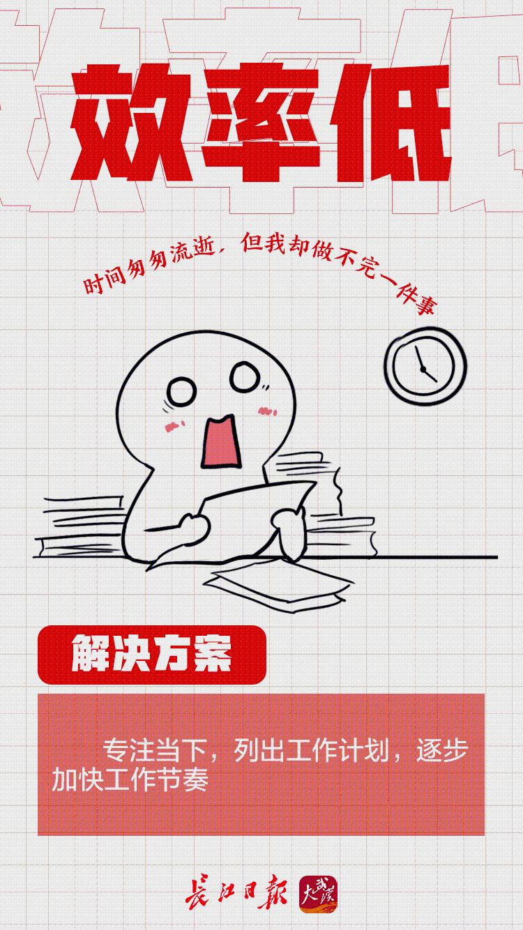 不在状态,精神不振?如何拯救节后第一天