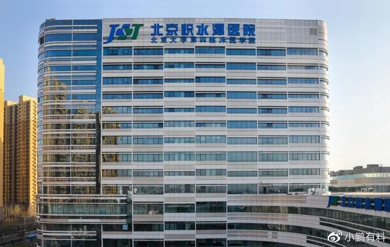 关于首都医科大学附属整形外科医院