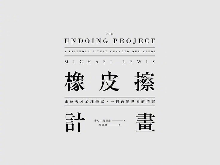 中文标题排版组合设计参考__财经头条