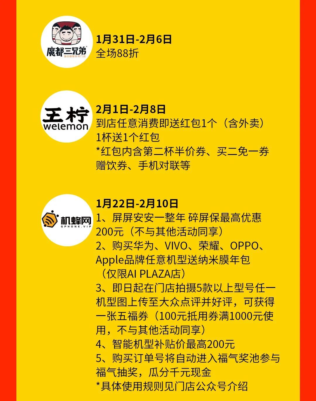 AI PLAZA气氛组活动就位！让你虎年新春如虎添翼~休闲区蓝鸢梦想 - Www.slyday.coM