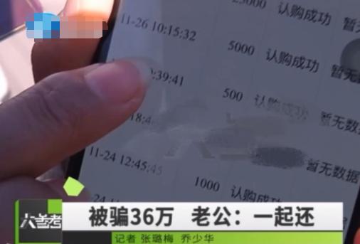 河南一女子刷单被骗36万，欲后和丈夫离婚却被拒，网友：好男人！休闲区蓝鸢梦想 - Www.slyday.coM