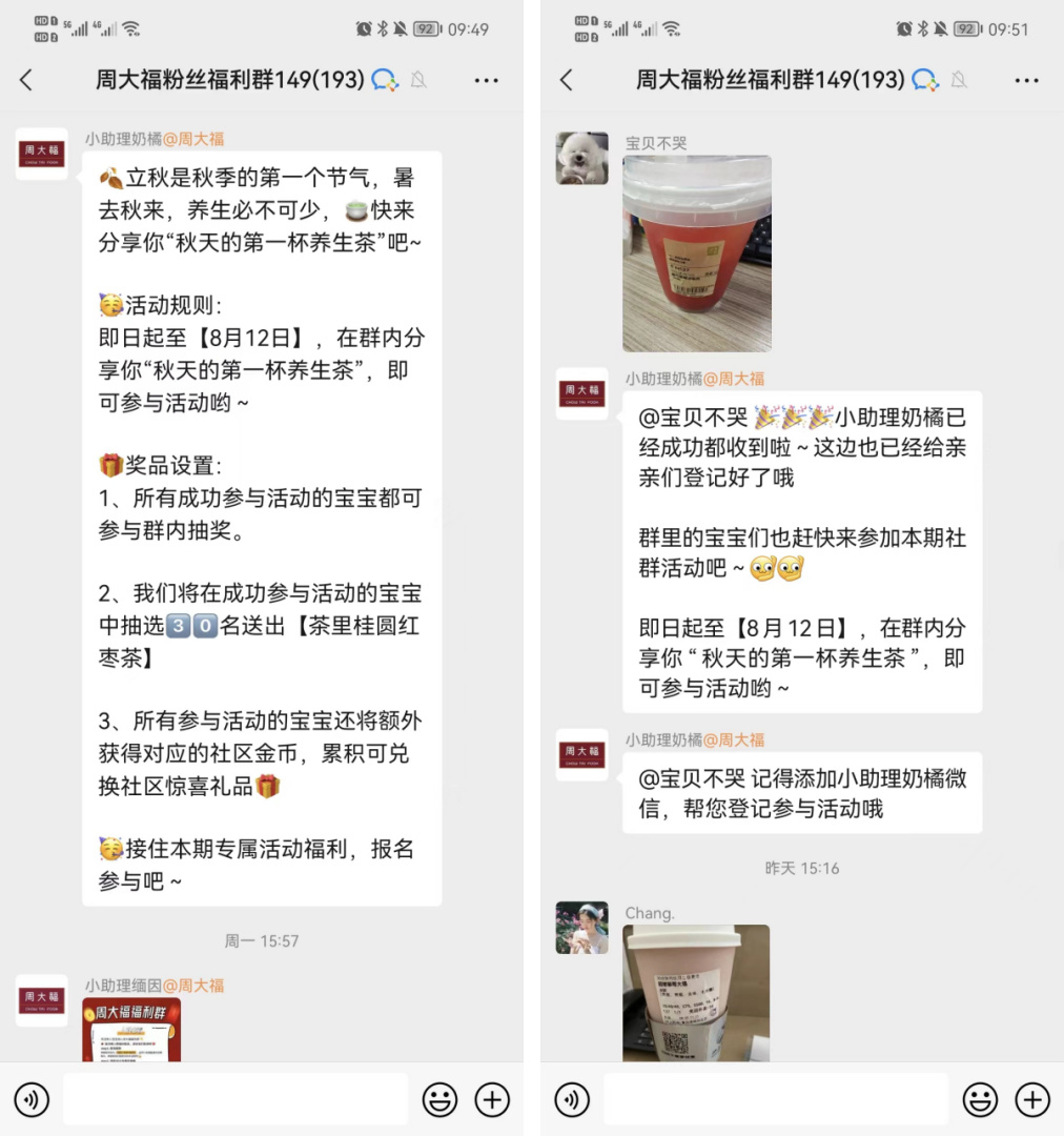 1,社群定位群昵称:周大福粉丝福利群群定位:福利群社群价值:同步金价