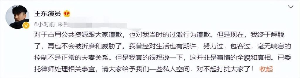 44岁男星王东为家暴道歉!将娇妻往死里打,称夫妻关系有难言之隐休闲区蓝鸢梦想 - Www.slyday.coM 44岁男星王东为家暴道歉!将娇妻往死里打,称夫妻关系有难言之隐休闲区蓝鸢梦想 - Www.slyday.coM