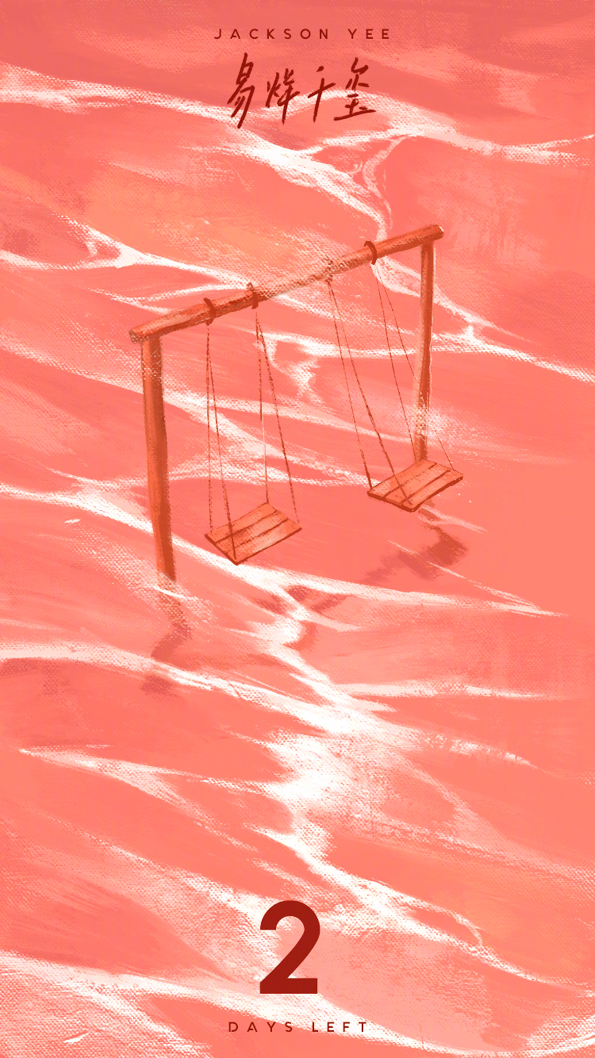 易烊千玺2020全新单曲粉雾海梦幻上线