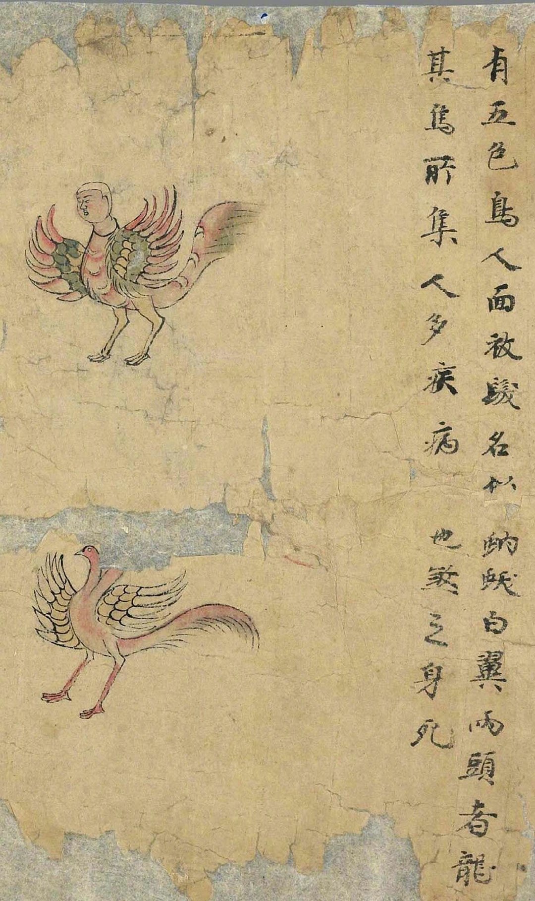 敦煌文献《白泽精怪图》(残卷)