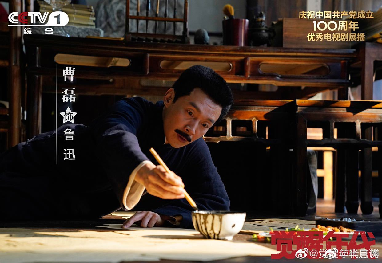 从"红楼"到"红船"——评电视剧《觉醒年代》