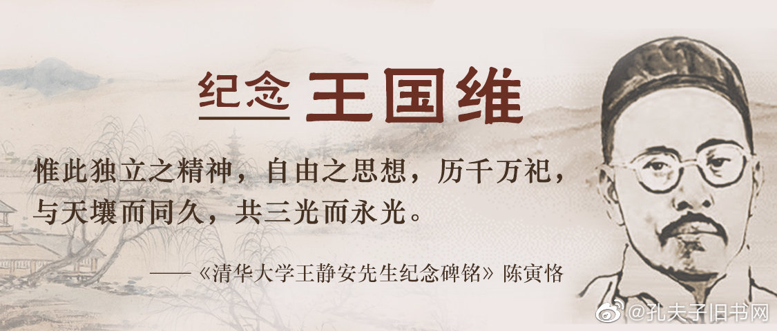 惟此独立之精神,自由之思想,历千万祀,与天壤而同久