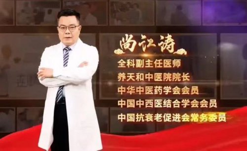 《养天和院长大讲堂栏目》:尚江涛讲中医养生智慧|养天和院长大讲堂栏目|中医|健康堂