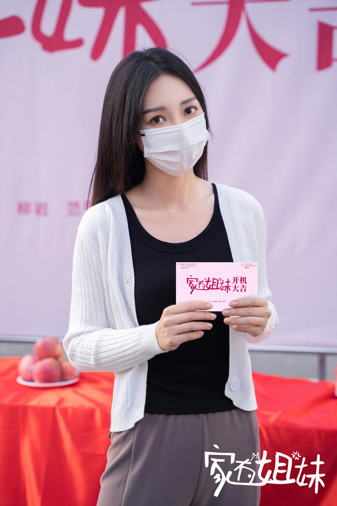 情景喜剧《家有姐妹》开机 杨超越柳岩上演“怨种”姐妹演绎爆笑日常休闲区蓝鸢梦想 - Www.slyday.coM 情景喜剧《家有姐妹》开机 杨超越柳岩上演“怨种”姐妹演绎爆笑日常休闲区蓝鸢梦想 - Www.slyday.coM