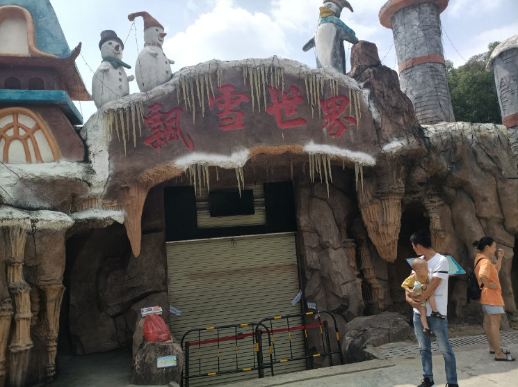 揭阳望天湖飘雪世界因火灾隐患被临时查封