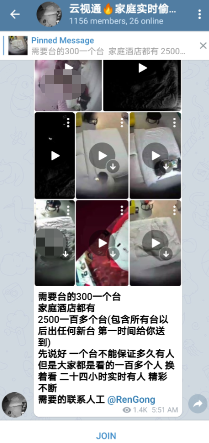 四部门开展摄像头黑产治理：150元买70多ID，你的摄像头或被“直播”休闲区蓝鸢梦想 - Www.slyday.coM