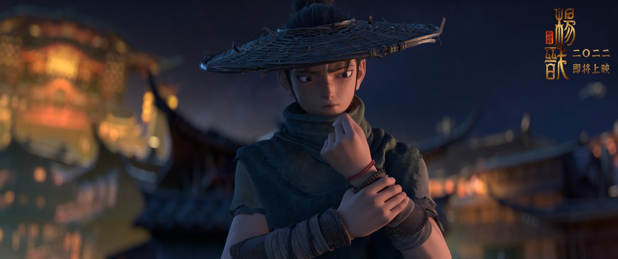 《新神榜：杨戬》曝全新预告海报 劈山救母神话新解|新神榜：杨戬|沉香|杨戬_新浪新闻