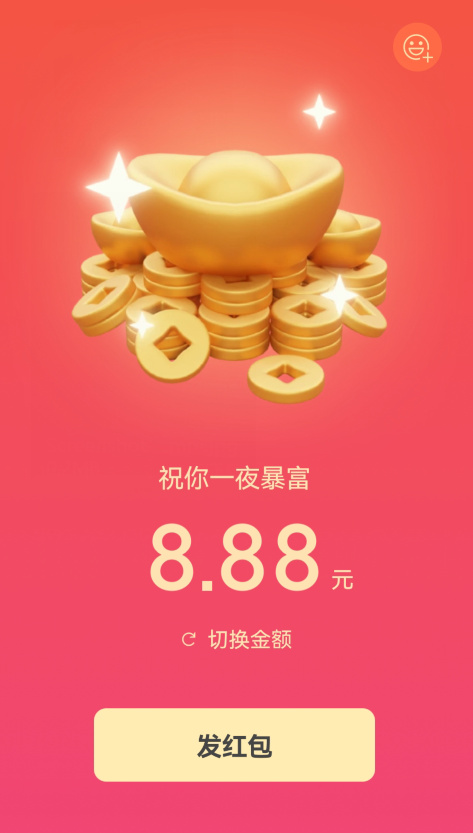 微信拜年红包刷屏！教你添加小老虎头像 8.88元“一夜暴富”休闲区蓝鸢梦想 - Www.slyday.coM