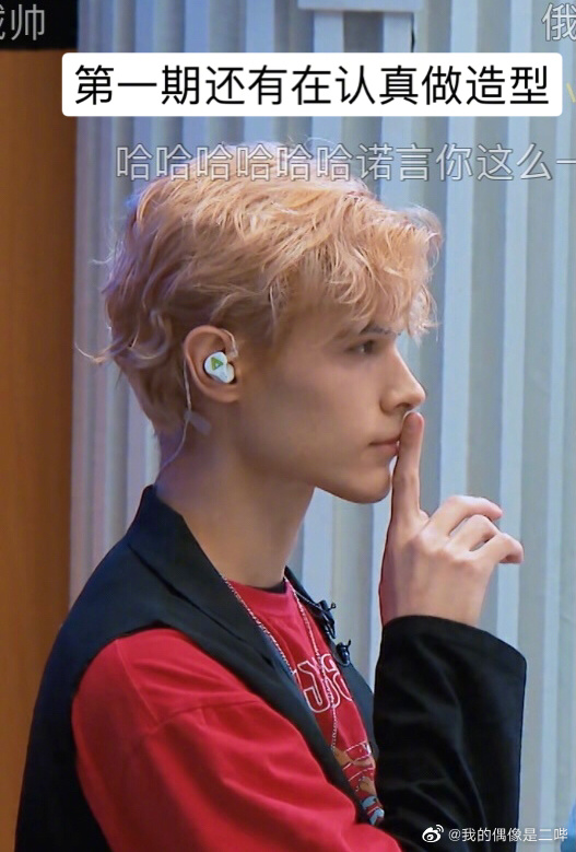 利路修 糊弄学大师 为了下岛,节目里做最丧的造型