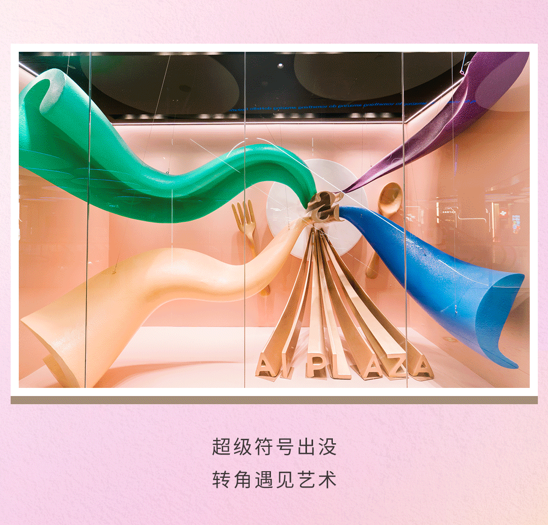 AI PLAZA气氛组活动就位！让你虎年新春如虎添翼~休闲区蓝鸢梦想 - Www.slyday.coM